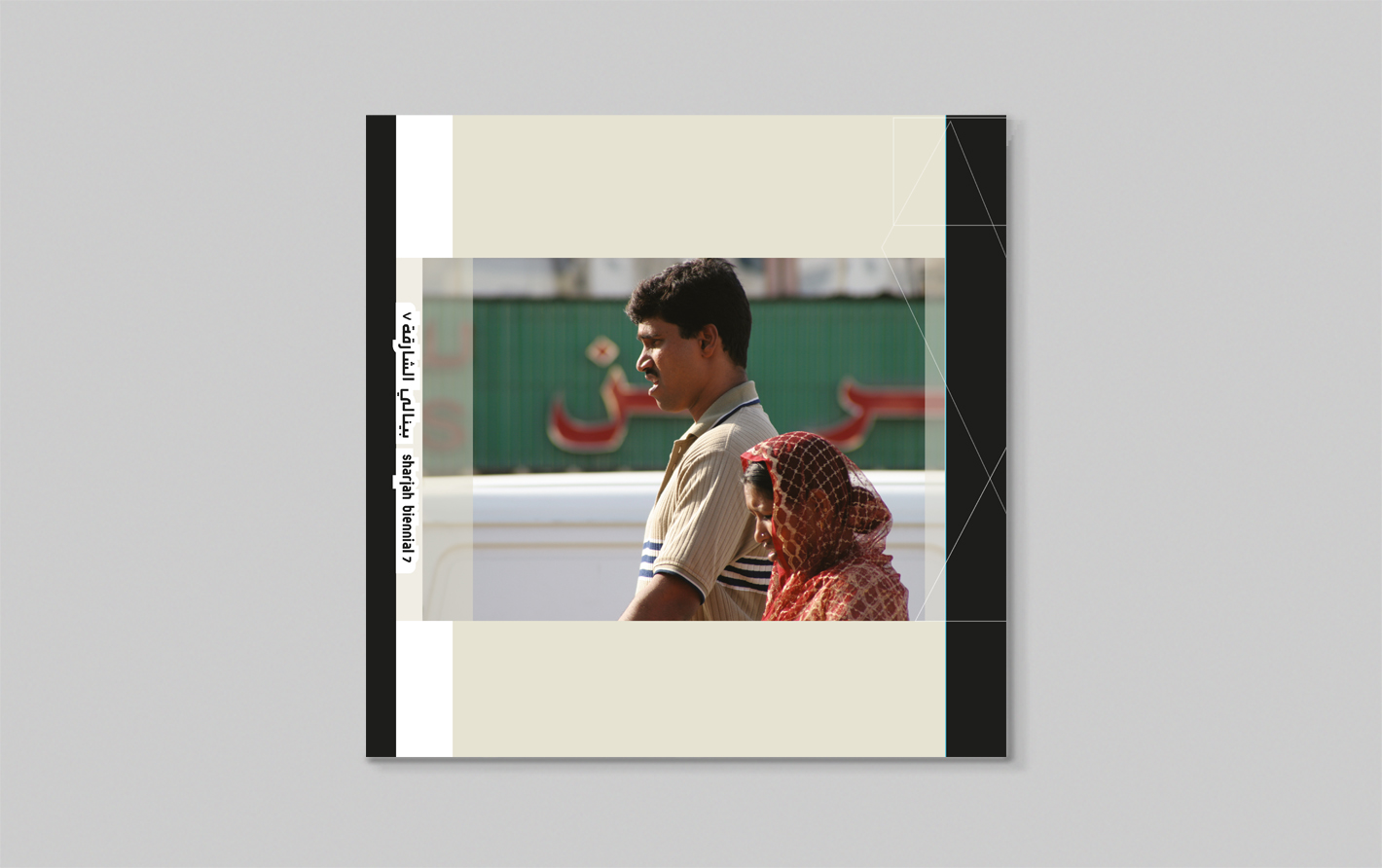 Sharjah Biennial 7 Catalogue: Belonging, 2005 Image