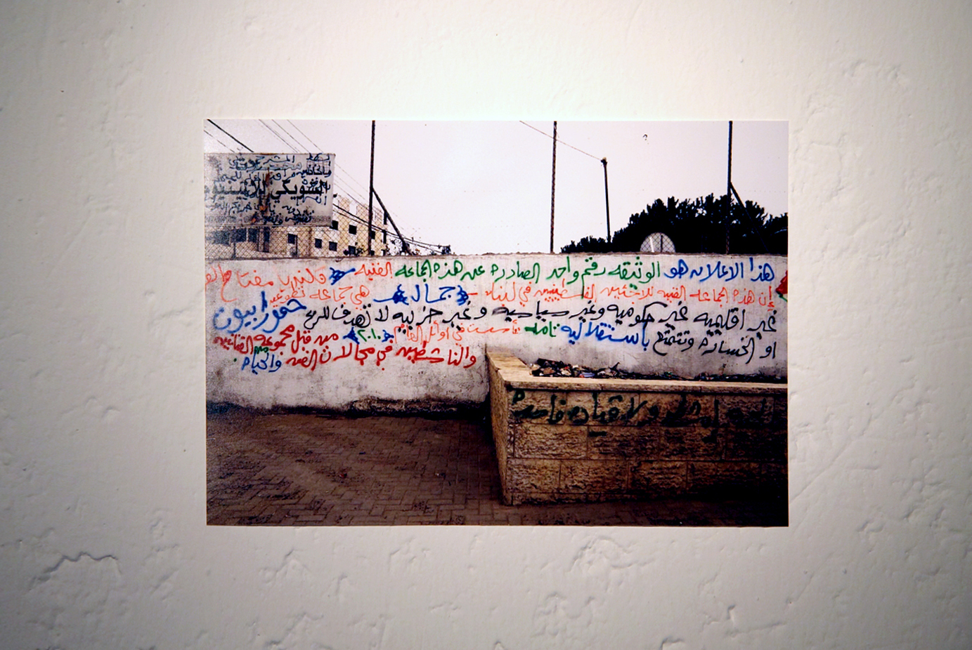 Every Palestinian Refugee in Lebanon Is an Artist Until Proven Otherwise: A Manifesto Image