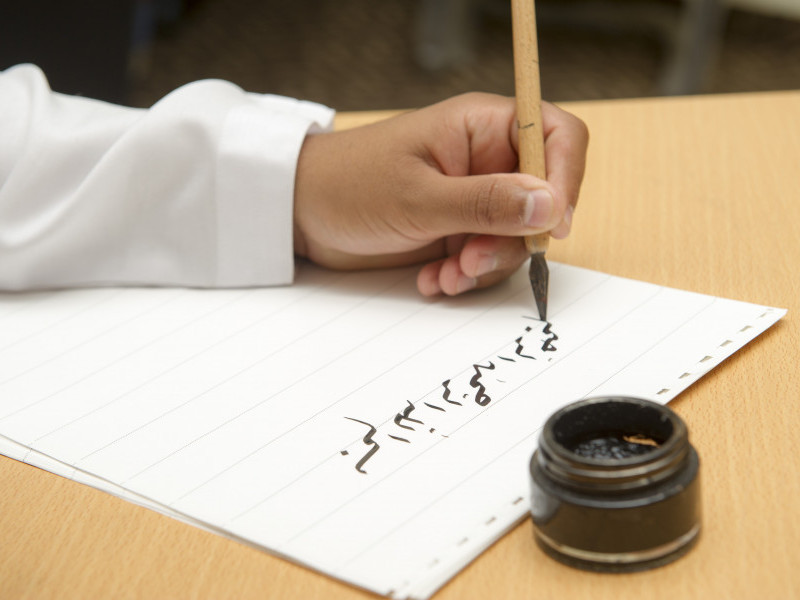 Calligraphy (Intermediate)