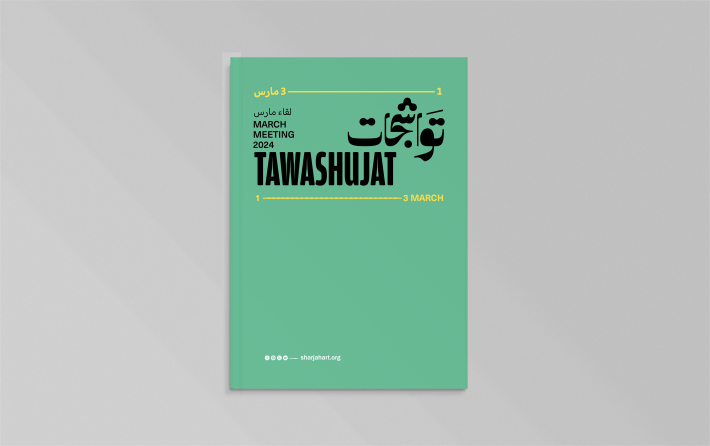 March Meeting 2024: Tawashujat