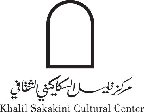 Khalil Sakakini Cultural Center